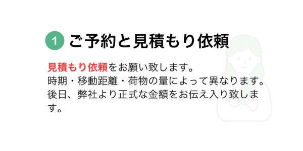 埼玉県引越しならスマイル引越便の越谷営業所にお任せ単身引越しは安くておすすめ