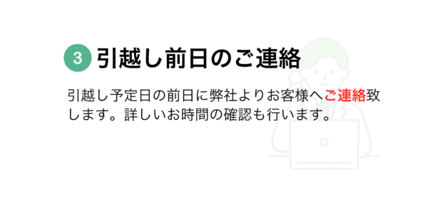埼玉県引越しならスマイル引越便の越谷営業所にお任せ単身引越しは安くておすすめ