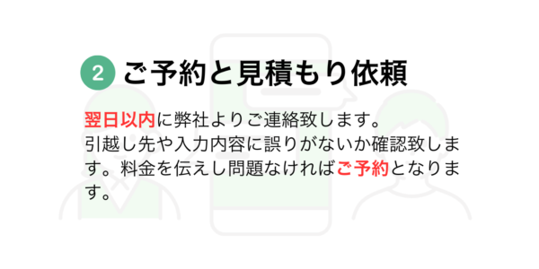 埼玉県引越しならスマイル引越便の越谷営業所にお任せ単身引越しは安くておすすめ